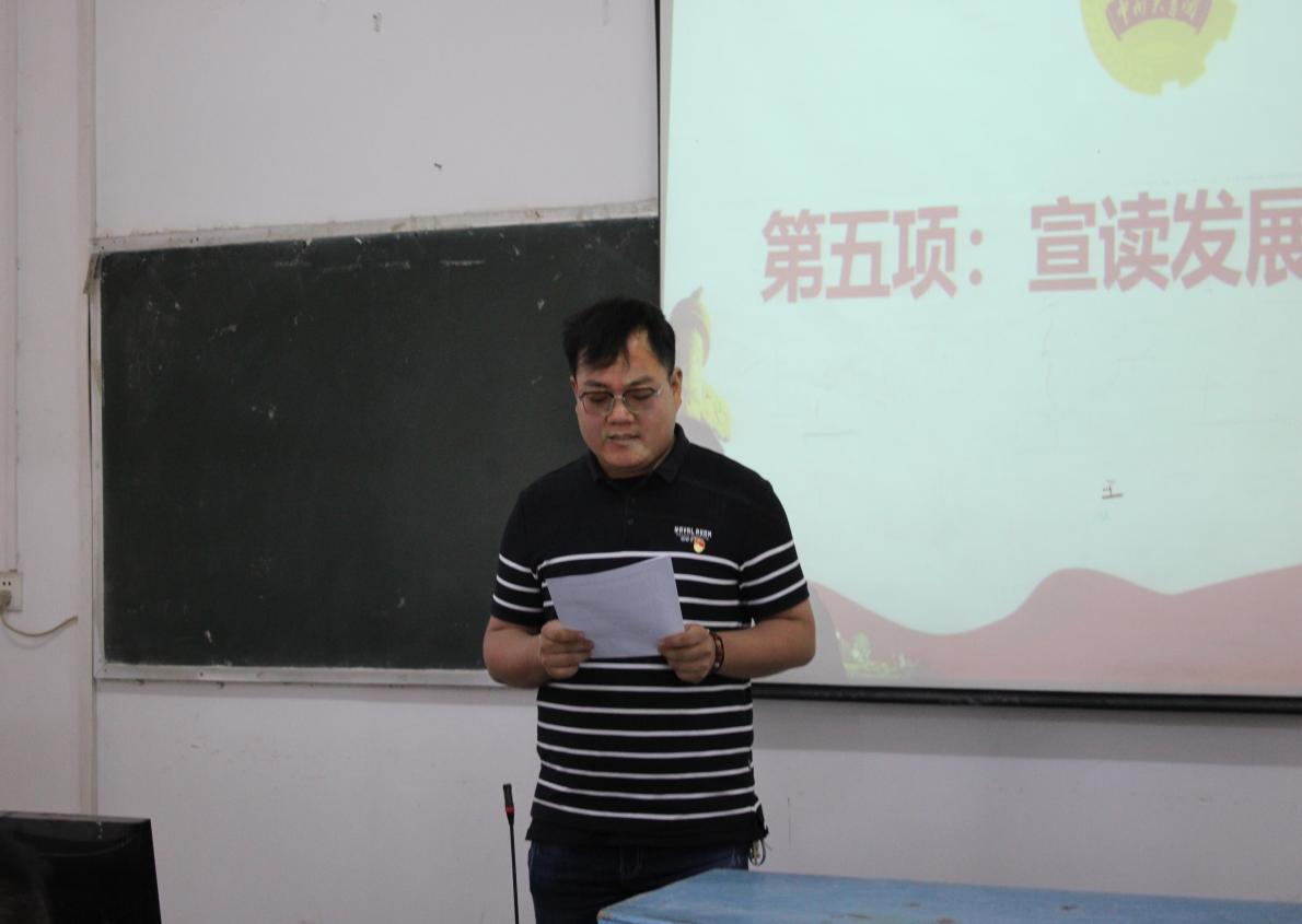我校团委举办第三期团课结业典礼暨入团仪式 我校团委举办第三期团课结业典礼暨入团仪式