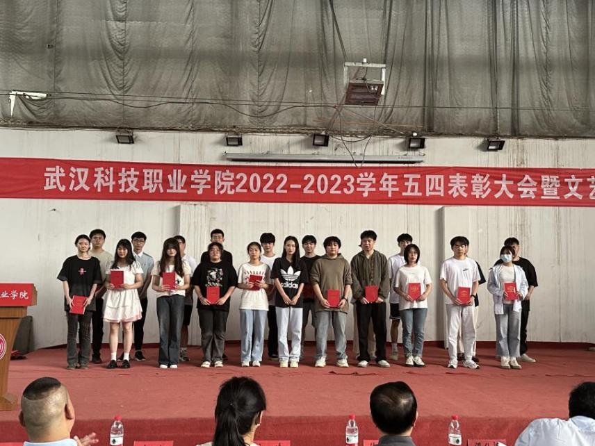 我校举办2022-2023学年“五四”表彰大会暨文艺汇演 我校举办2022-2023学年“五四”表彰大会暨文艺汇演