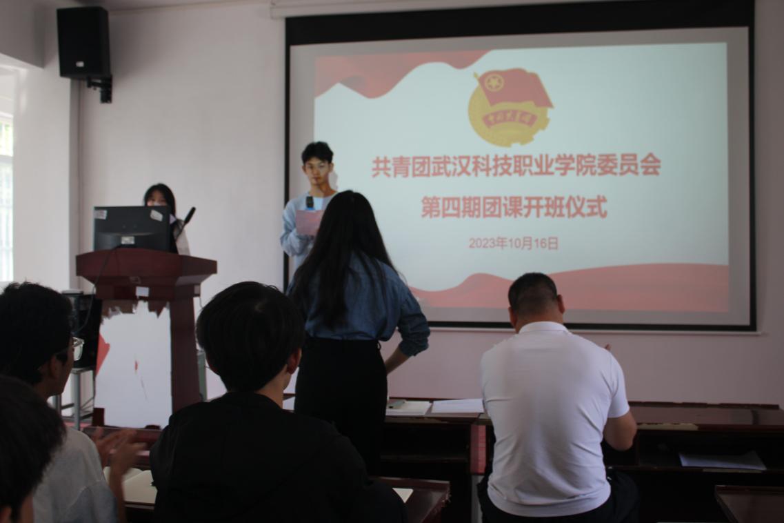 青春逢盛世,奋斗正当时——我校第四期团课培训正式开班 青春逢盛世,奋斗正当时——我校第四期团课培训正式开班