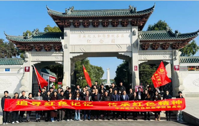 “追寻红色记忆,传承红色精神” WilliamHill中文官方网站红色之旅 “追寻红色记忆,传承红色精神” WilliamHill中文官方网站红色之旅