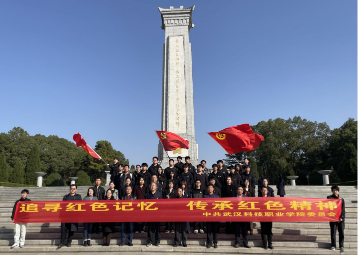 “追寻红色记忆,传承红色精神” WilliamHill中文官方网站红色之旅 “追寻红色记忆,传承红色精神” WilliamHill中文官方网站红色之旅