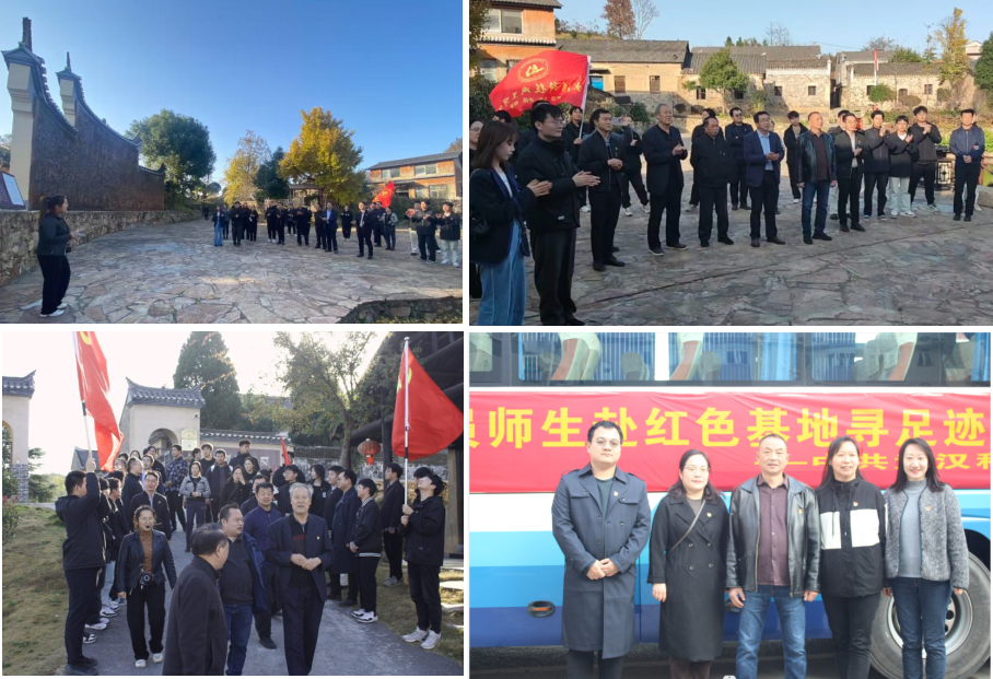 “追寻红色记忆,传承红色精神” WilliamHill中文官方网站红色之旅 “追寻红色记忆,传承红色精神” WilliamHill中文官方网站红色之旅