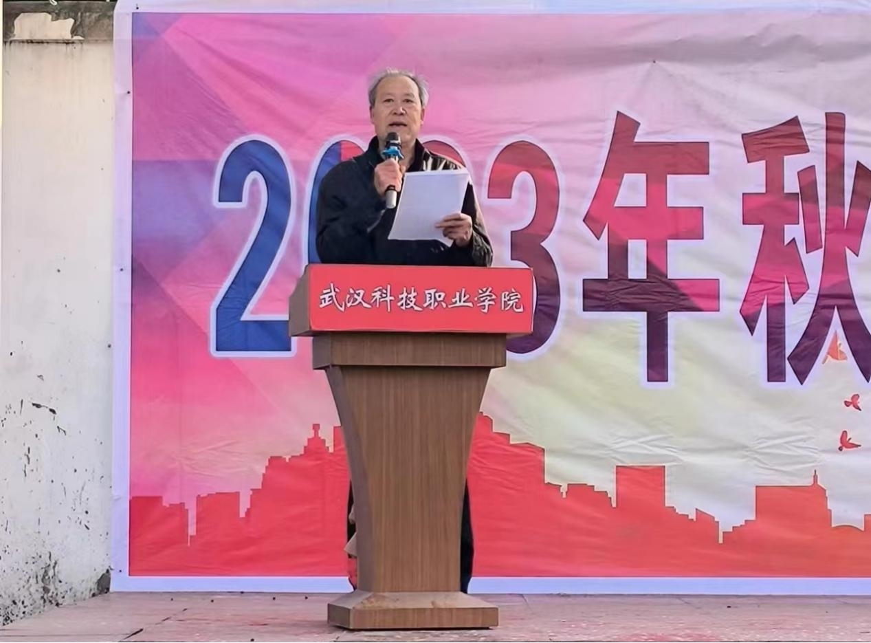 青春奋进新时代，运动逐梦向未来——WilliamHill中文官方网站2023年秋季运动会暨教职工运动会