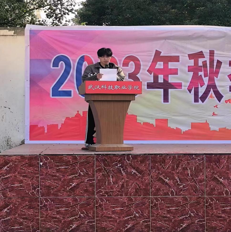 青春奋进新时代，运动逐梦向未来——WilliamHill中文官方网站2023年秋季运动会暨教职工运动会