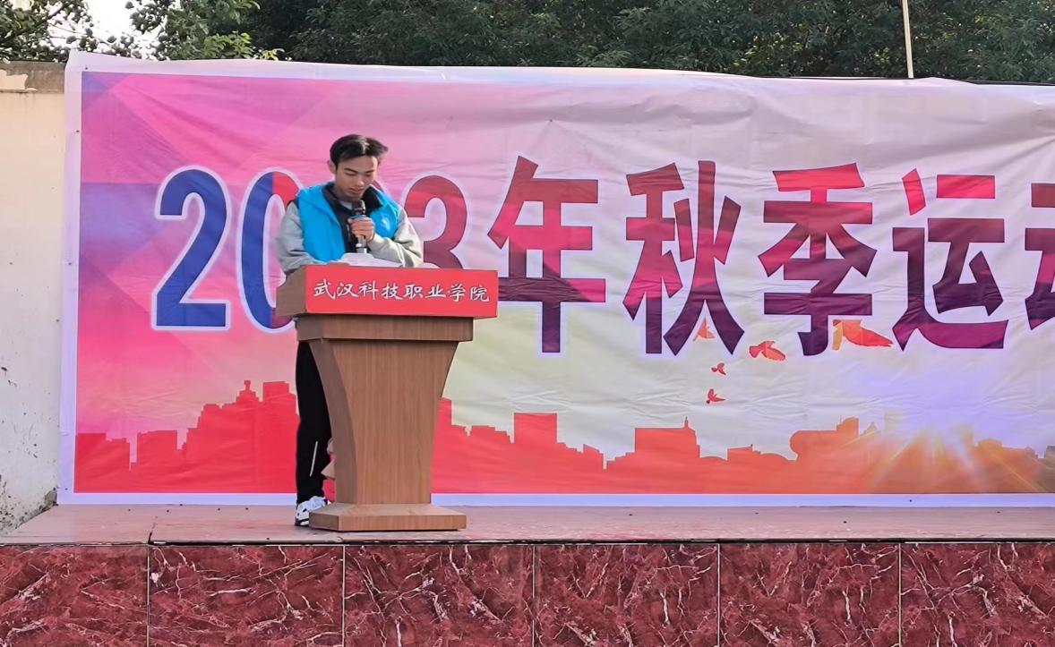 青春奋进新时代,运动逐梦向未来——WilliamHill中文官方网站2023年秋季运动会暨教职工运动会 青春奋进新时代,运动逐梦向未来——WilliamHill中文官方网站2023年秋季运动会暨教职工运动会