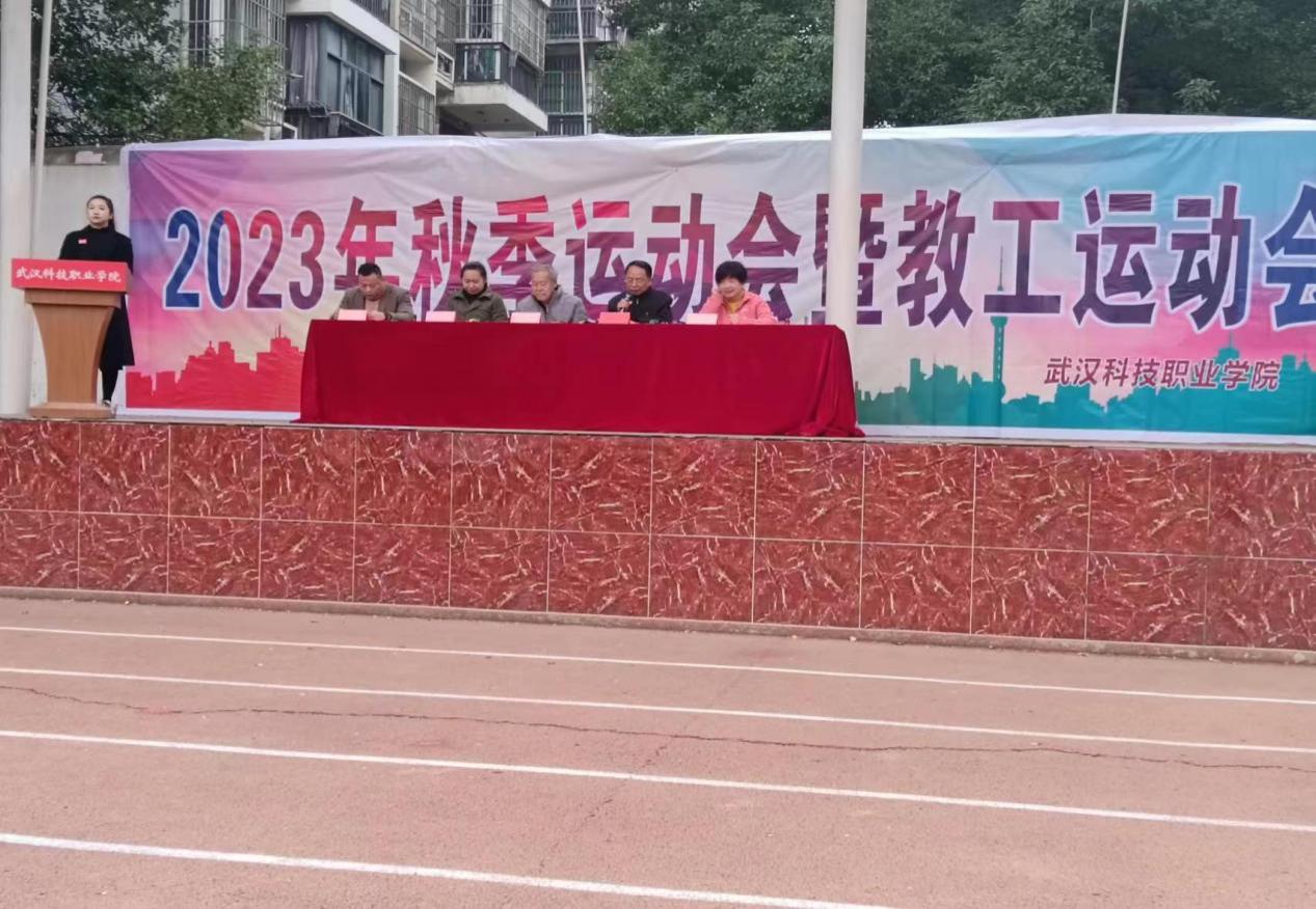 青春奋进新时代,运动逐梦向未来——WilliamHill中文官方网站2023年秋季运动会暨教职工运动会 青春奋进新时代,运动逐梦向未来——WilliamHill中文官方网站2023年秋季运动会暨教职工运动会