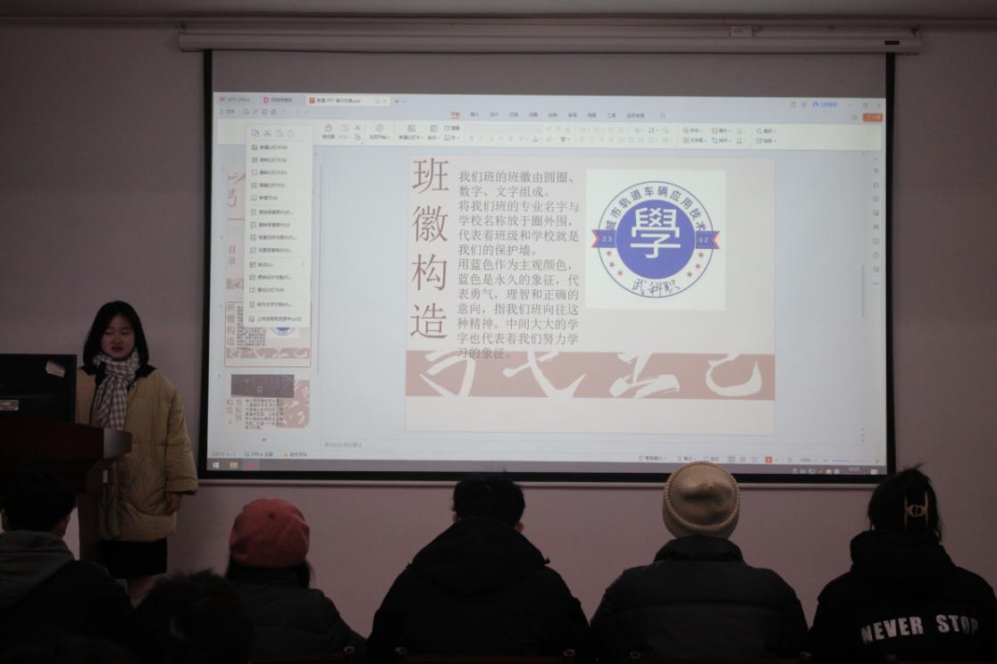WilliamHill中文官方网站2023年班徽、黑板报设计大赛顺利开展
