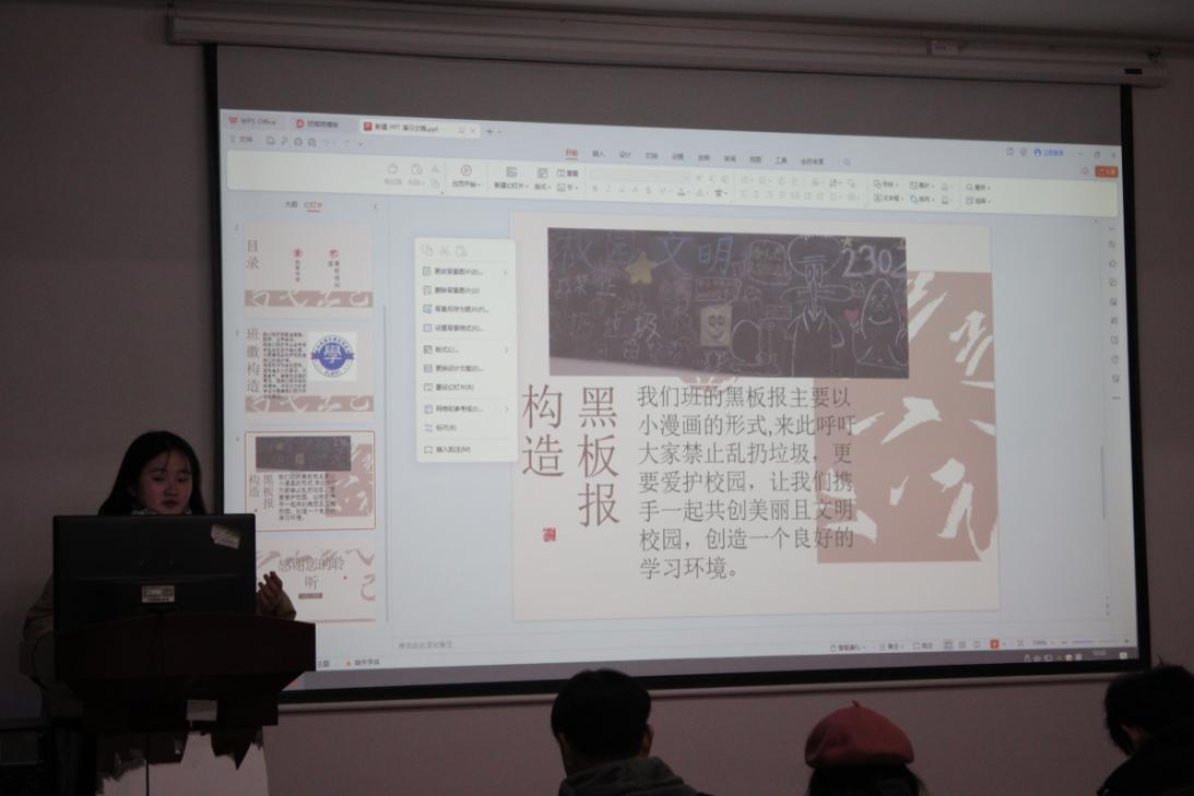 WilliamHill中文官方网站2023年班徽、黑板报设计大赛顺利开展 WilliamHill中文官方网站2023年班徽、黑板报设计大赛顺利开展