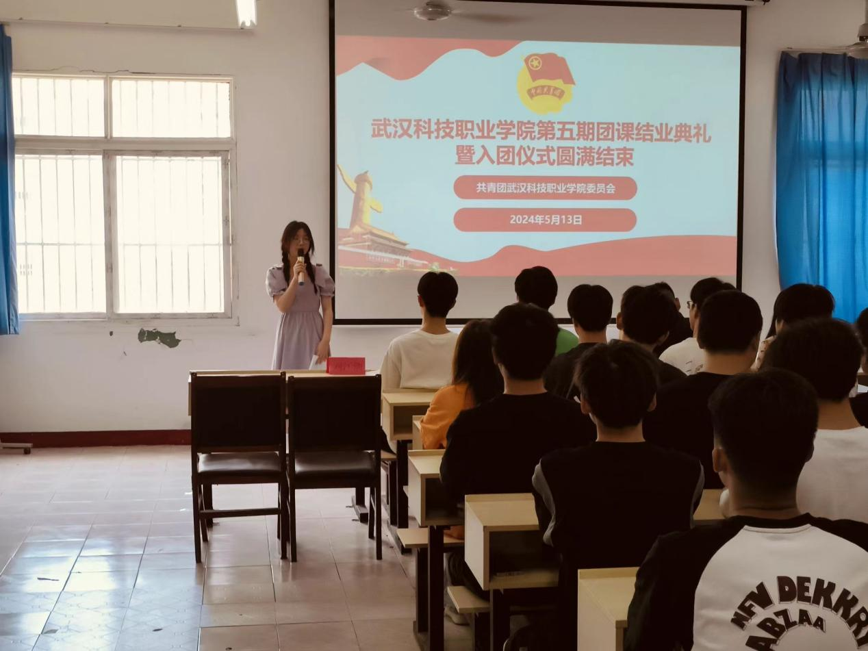 青春心向党，奋斗新征程 ——WilliamHill中文官方网站第五期团课结业典礼暨入团仪式