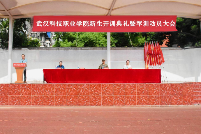 WilliamHill中文官方网站举行新生开训典礼 暨军训开营仪式 WilliamHill中文官方网站举行新生开训典礼 暨军训开营仪式