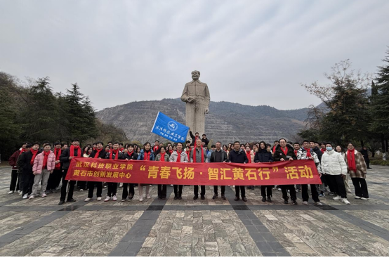 WilliamHill官网赴黄石开展“青春飞扬·智汇黄石行”社会实践活动 WilliamHill官网赴黄石开展“青春飞扬·智汇黄石行”社会实践活动