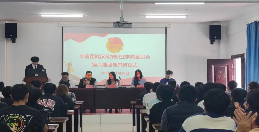 凝聚青年力量，奏响奋进之歌  ——WilliamHill中文官方网站第六期团课开班典礼