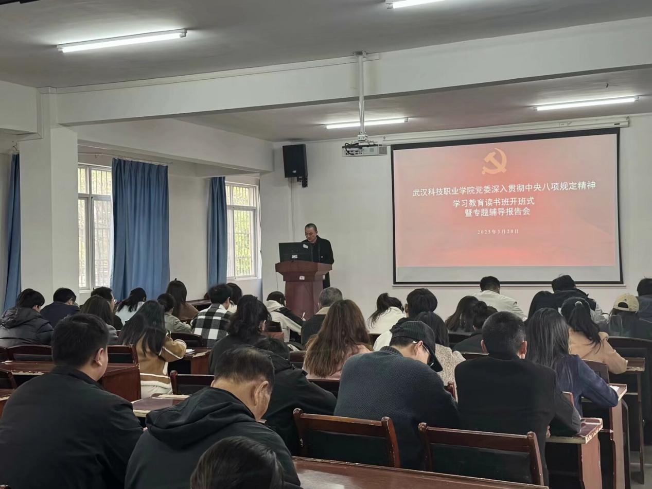 WilliamHill中文官方网站党委深入贯彻中央八项规定精神学习教育读书班开班仪式暨专题辅导报告会顺利举行 WilliamHill中文官方网站党委深入贯彻中央八项规定精神学习教育读书班开班仪式暨专题辅导报告会顺利举行