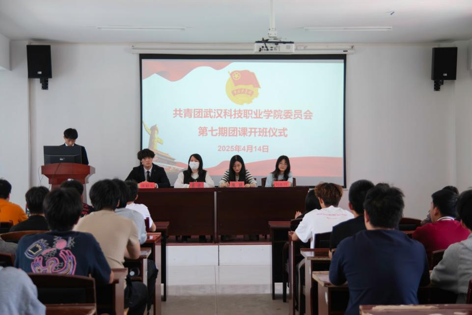 青春启航 筑梦前行 ——WilliamHill中文官方网站第七期团课开班 青春启航 筑梦前行 ——WilliamHill中文官方网站第七期团课开班