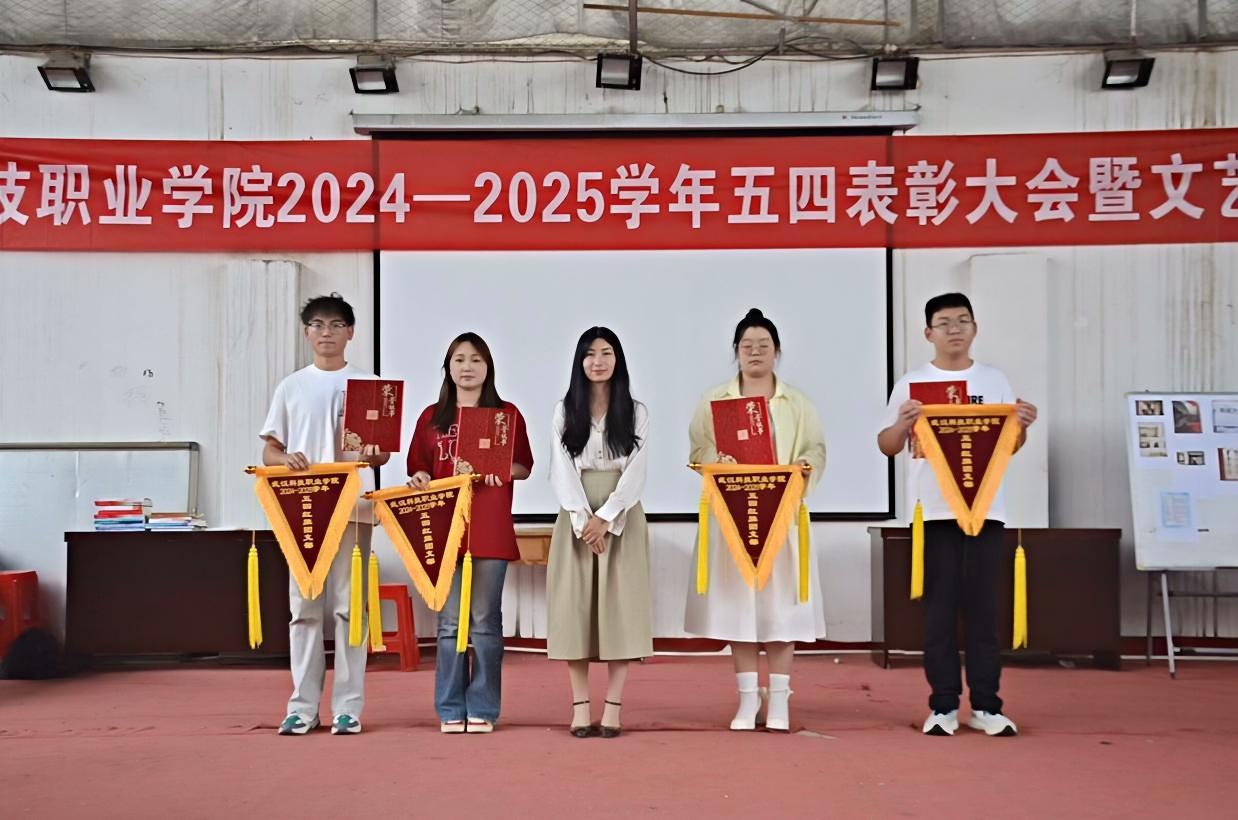 以青春之名，赴时代之约 ——WilliamHill中文官方网站2024-2025学年“五四”表彰大会暨文艺汇演隆重举办