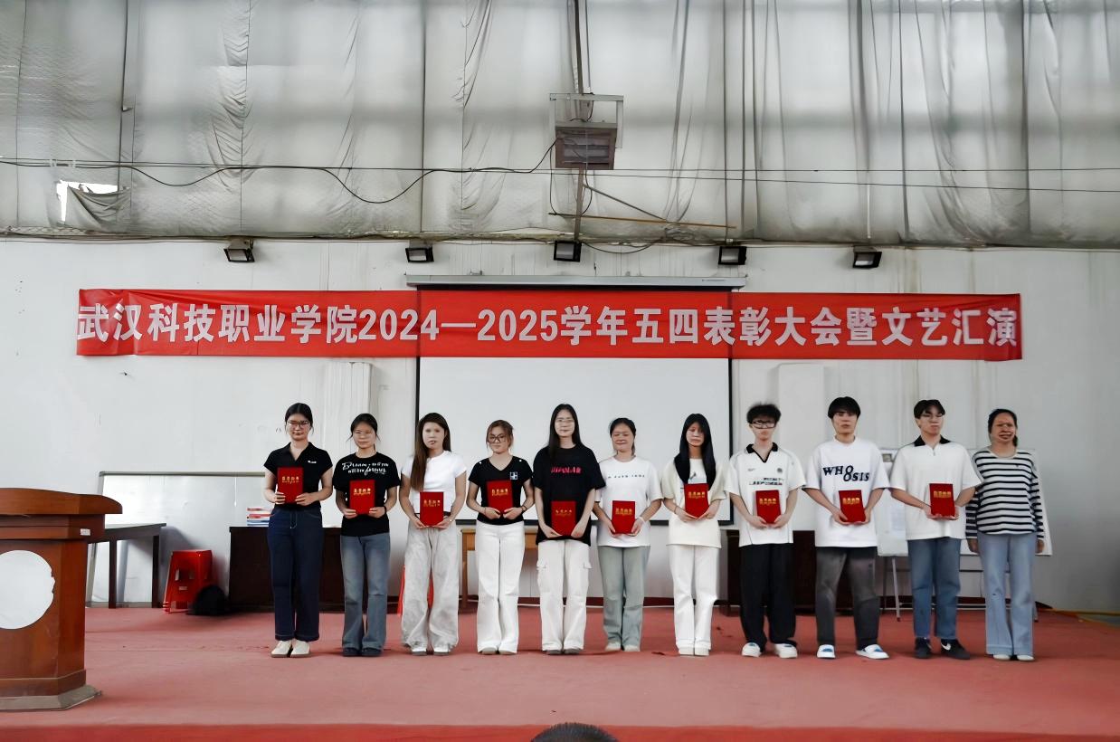 以青春之名，赴时代之约 ——WilliamHill中文官方网站2024-2025学年“五四”表彰大会暨文艺汇演隆重举办