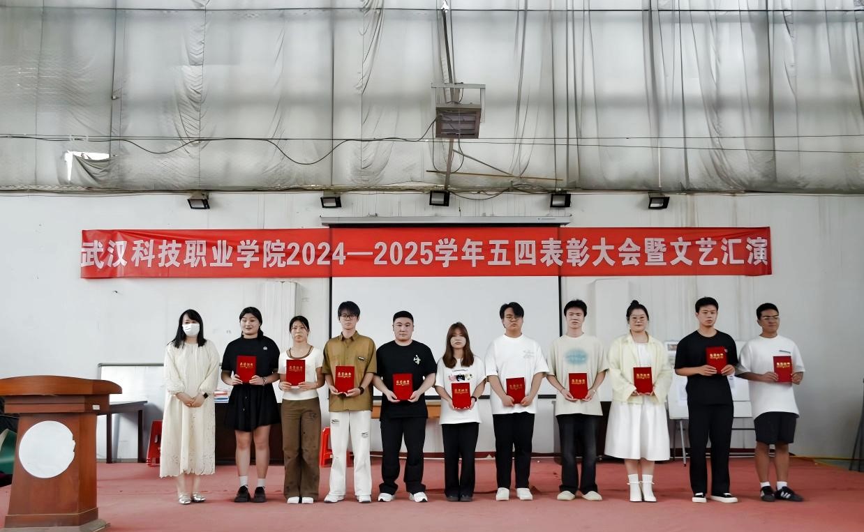 以青春之名，赴时代之约 ——WilliamHill中文官方网站2024-2025学年“五四”表彰大会暨文艺汇演隆重举办