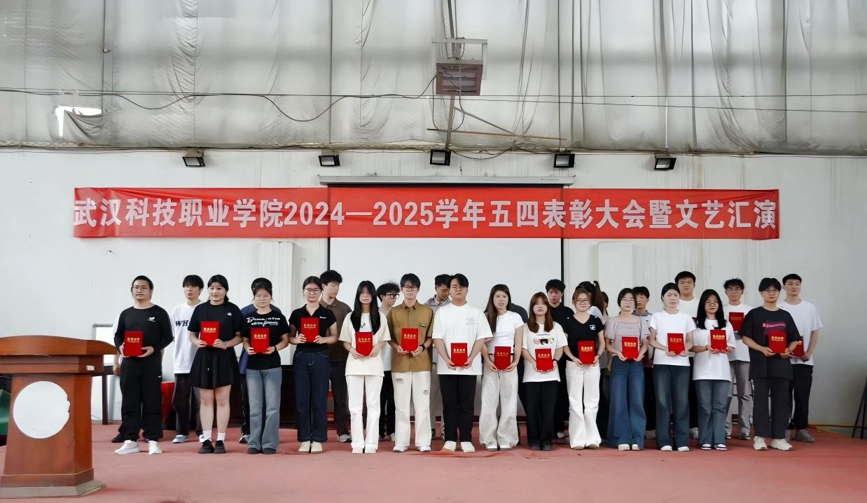 以青春之名，赴时代之约 ——WilliamHill中文官方网站2024-2025学年“五四”表彰大会暨文艺汇演隆重举办