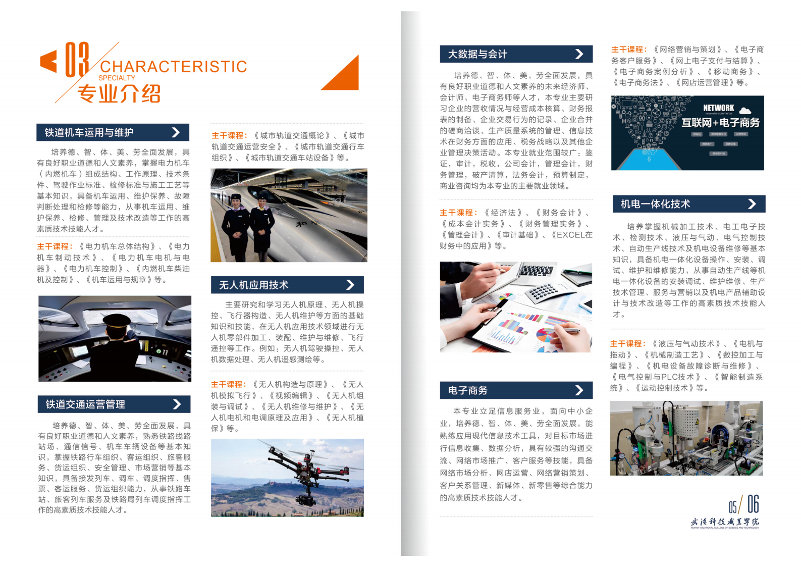 2025年WilliamHill中文官方网站招生简章