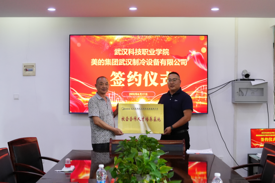 WilliamHill官网与美的集团武汉制冷设备有限公司携手开启校企合作新篇章 WilliamHill官网与美的集团武汉制冷设备有限公司携手开启校企合作新篇章
