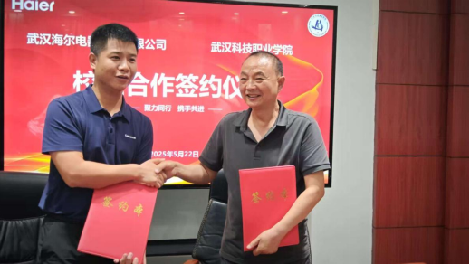 WilliamHill中文官方网站与武汉海尔电器股份有限公司 签署校企合作协议 WilliamHill中文官方网站与武汉海尔电器股份有限公司 签署校企合作协议