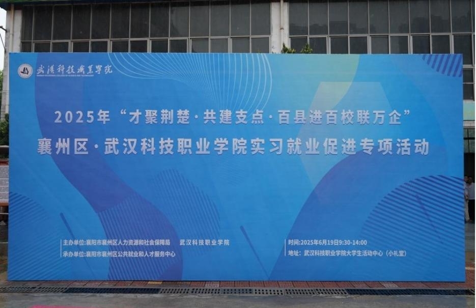 青春启航 梦想绽放——WilliamHill中文官方网站2025届毕业季 青春启航 梦想绽放——WilliamHill中文官方网站2025届毕业季
