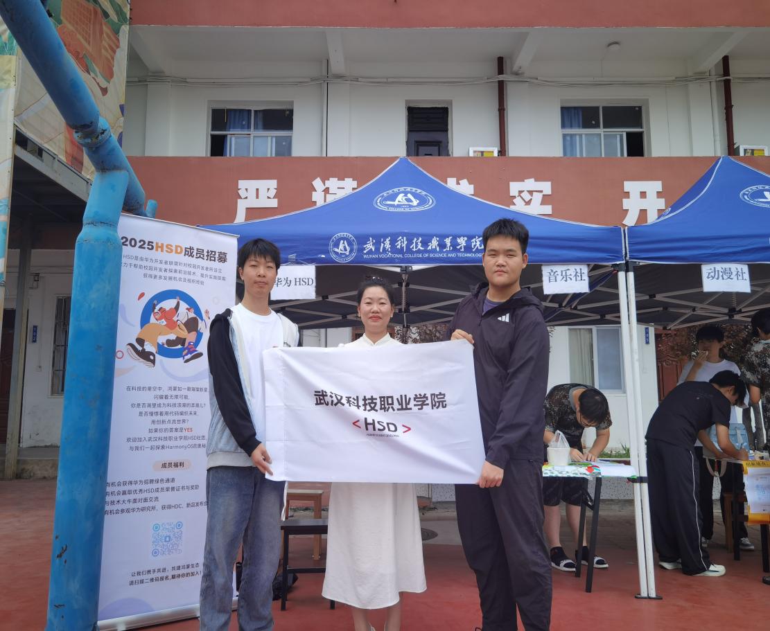 喜报!郭子豪同学入选2025华为耀星校园大使! 喜报!郭子豪同学入选2025华为耀星校园大使!