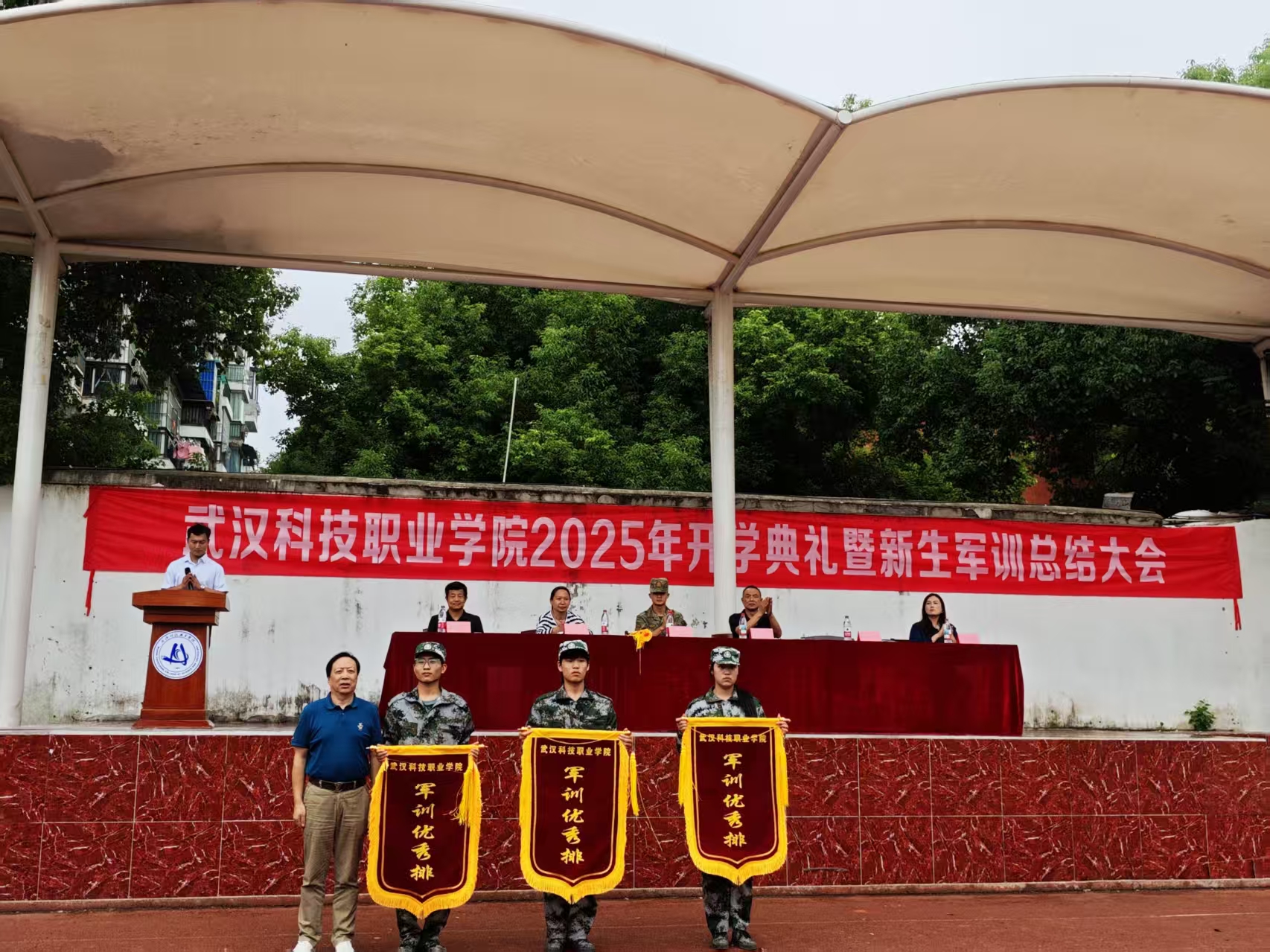 WilliamHill中文官方网站隆重举行2025级新生军训总结表彰大会