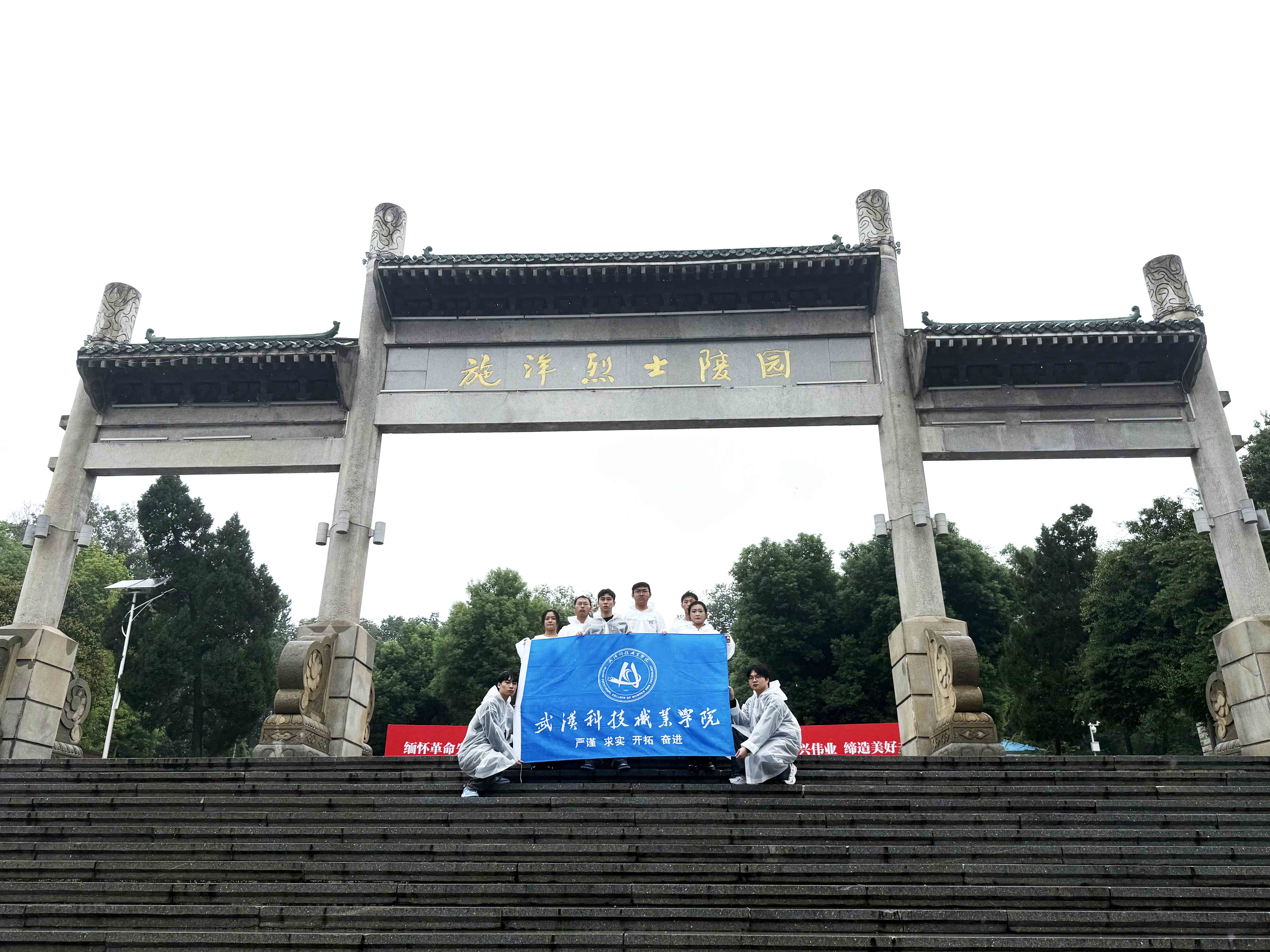 风雨寄哀思，精神永传承 ——WilliamHill官网师生赴施洋烈士陵园开展祭扫活动