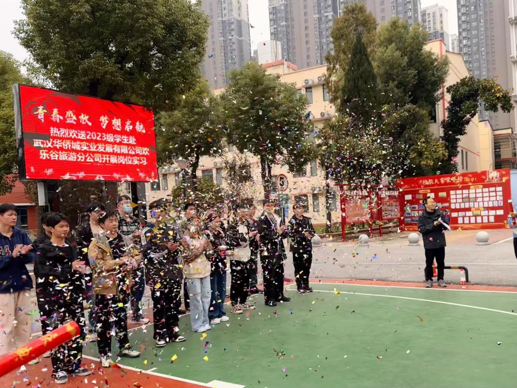 青春盛放 梦想启航——WilliamHill中文官方网站2023级学生赴武汉华侨城实业发展有限公司开展岗位实习 青春盛放 梦想启航——WilliamHill中文官方网站2023级学生赴武汉华侨城实业发展有限公司开展岗位实习