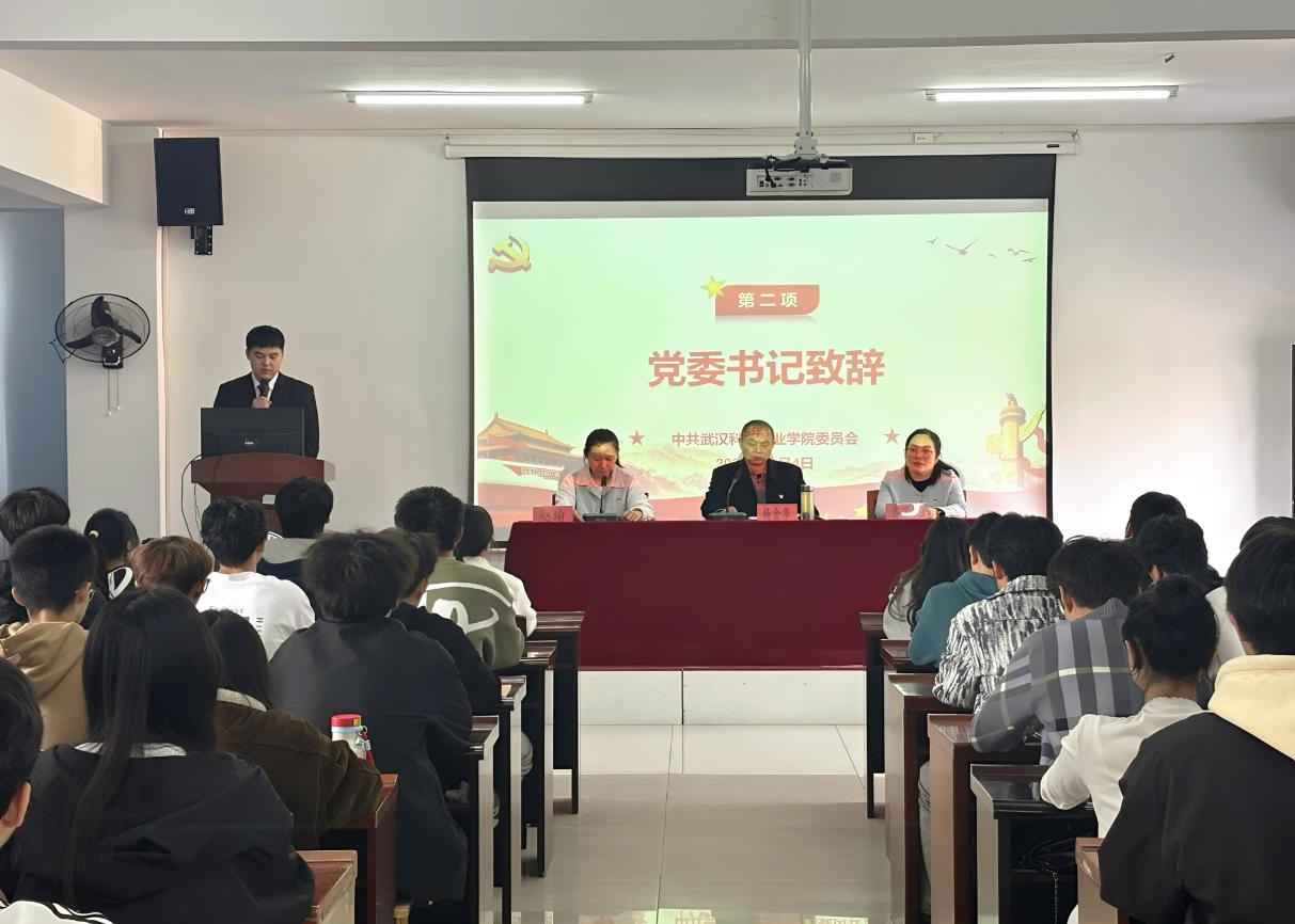 WilliamHill中文官方网站第40期业余党校开班典礼顺利举行 WilliamHill中文官方网站第40期业余党校开班典礼顺利举行