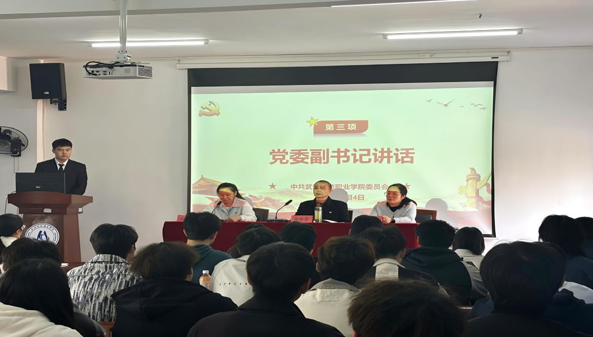 WilliamHill中文官方网站第40期业余党校开班典礼顺利举行 WilliamHill中文官方网站第40期业余党校开班典礼顺利举行
