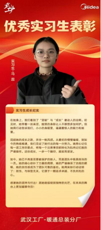 校企合作结硕果 产教融合育英才 ——我校学生荣获企业“优秀实习生”称号 校企合作结硕果 产教融合育英才 ——我校学生荣获企业“优秀实习生”称号