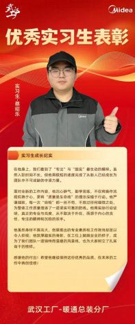 校企合作结硕果 产教融合育英才 ——我校学生荣获企业“优秀实习生”称号 校企合作结硕果 产教融合育英才 ——我校学生荣获企业“优秀实习生”称号