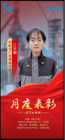 校企合作结硕果 产教融合育英才 ——我校学生荣获企业“优秀实习生”称号 校企合作结硕果 产教融合育英才 ——我校学生荣获企业“优秀实习生”称号