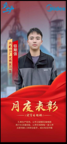 校企合作结硕果 产教融合育英才 ——我校学生荣获企业“优秀实习生”称号 校企合作结硕果 产教融合育英才 ——我校学生荣获企业“优秀实习生”称号