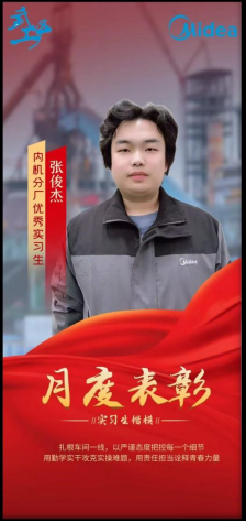 校企合作结硕果 产教融合育英才 ——我校学生荣获企业“优秀实习生”称号 校企合作结硕果 产教融合育英才 ——我校学生荣获企业“优秀实习生”称号