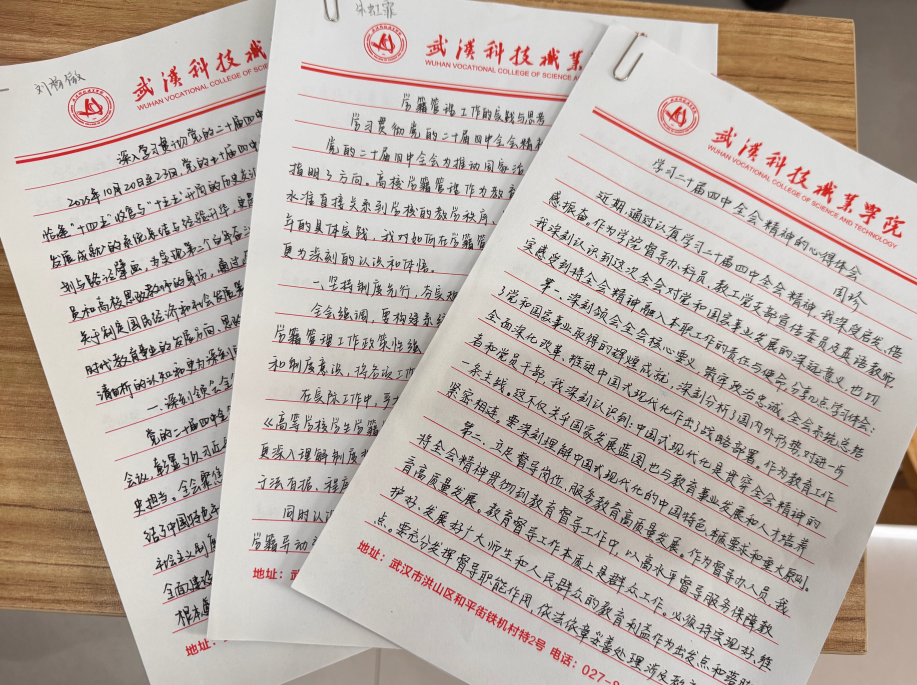 WilliamHill官网以阶段学习成果为基 深化党的二十届四中全会精神学习实践 WilliamHill官网以阶段学习成果为基 深化党的二十届四中全会精神学习实践