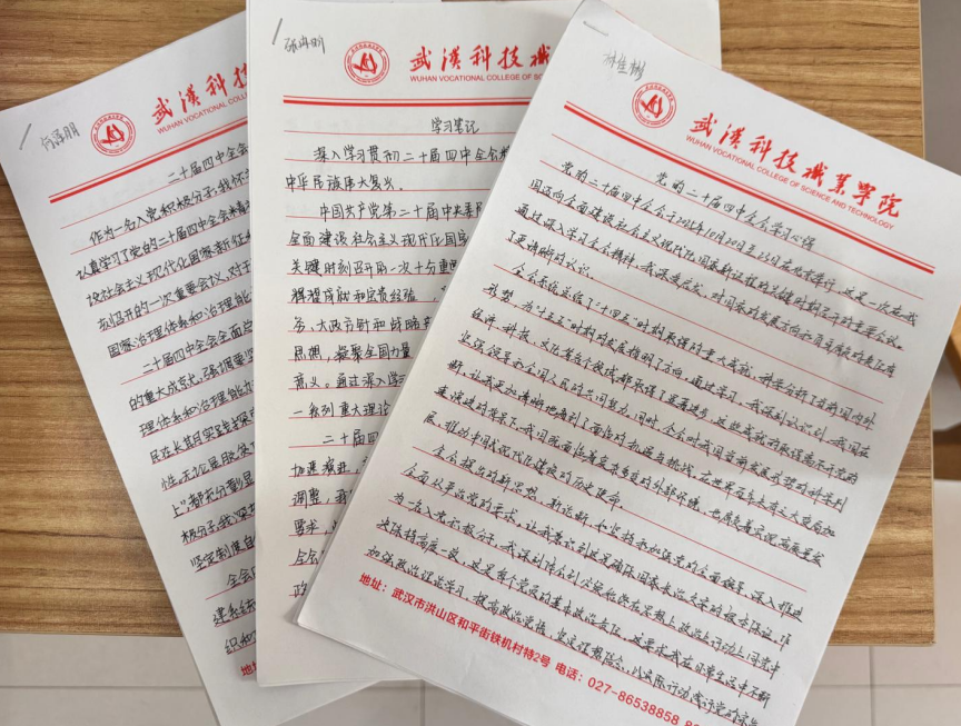 WilliamHill官网以阶段学习成果为基 深化党的二十届四中全会精神学习实践 WilliamHill官网以阶段学习成果为基 深化党的二十届四中全会精神学习实践