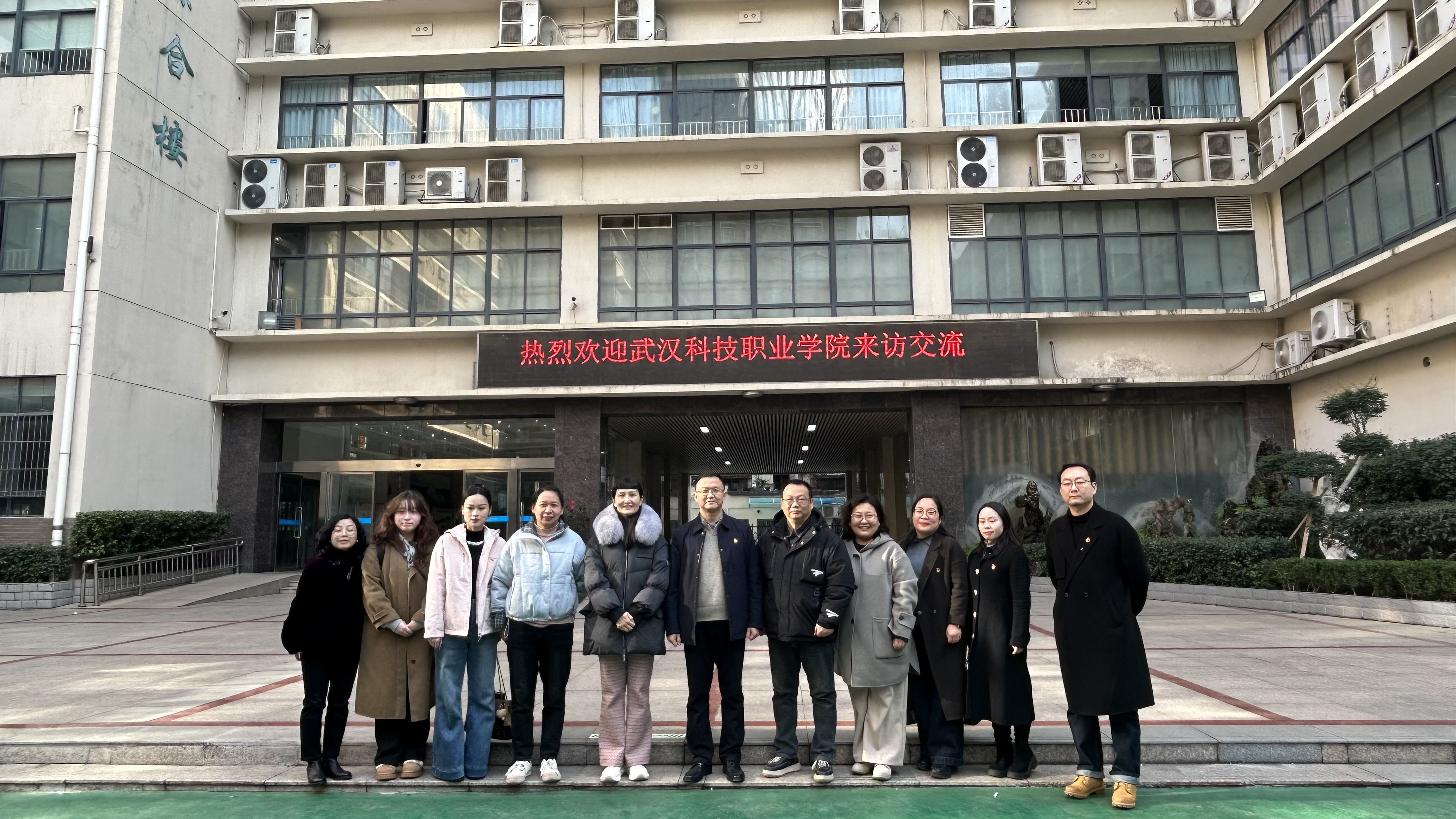 党建互鉴促提升 协同育人启新程——WilliamHill中文官方网站赴武汉市第一商业学校开展党建交流活动 党建互鉴促提升 协同育人启新程——WilliamHill中文官方网站赴武汉市第一商业学校开展党建交流活动