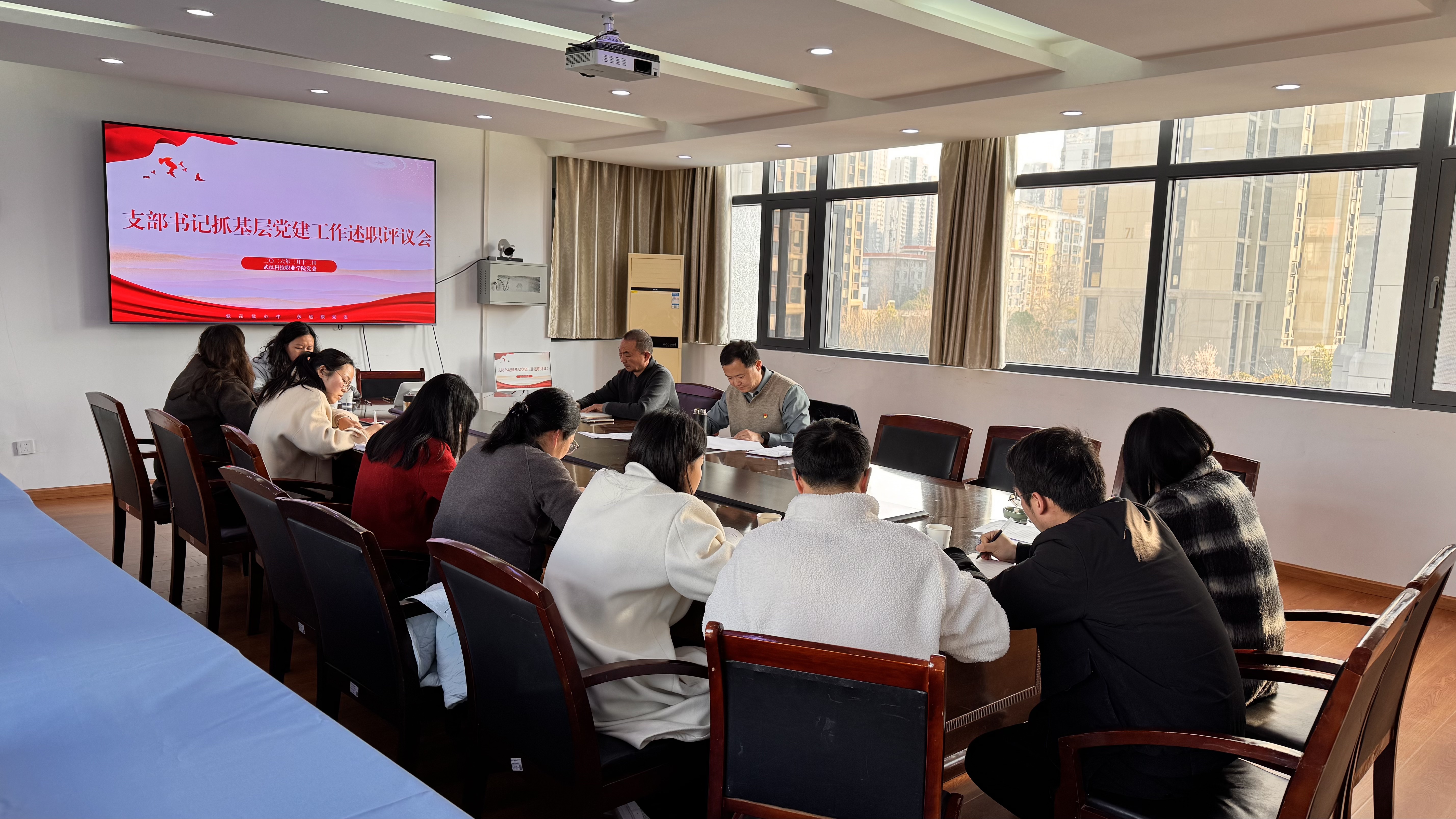 【聚焦】WilliamHill中文官方网站党委召开2025年度党支部书记抓基层党建工作述职评议会议 【聚焦】WilliamHill中文官方网站党委召开2025年度党支部书记抓基层党建工作述职评议会议
