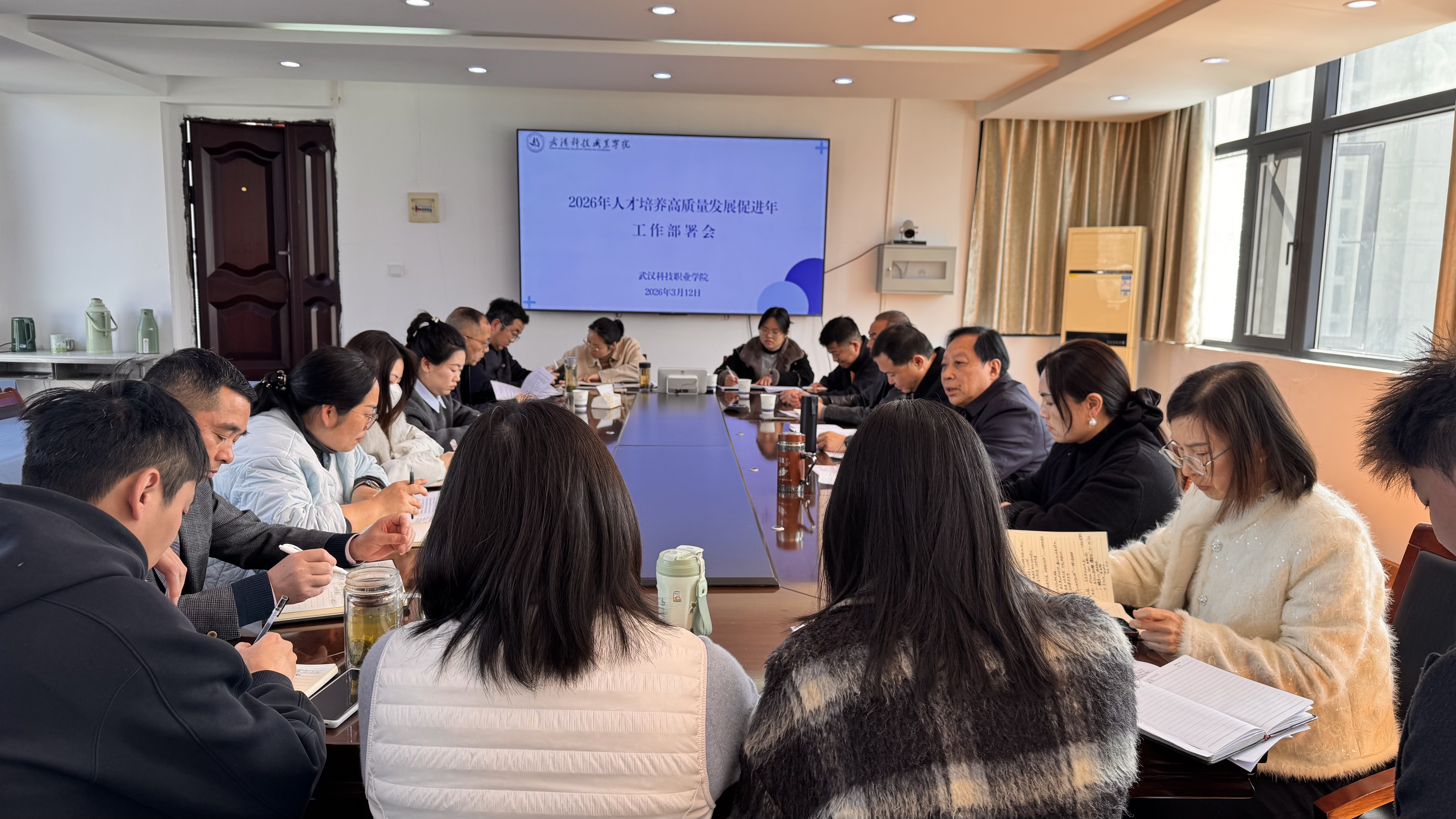 凝心聚力启新程,砥砺奋进谱新篇 ——WilliamHill中文官方网站召开2026年人才培养高质量发展促进年工作部署会 凝心聚力启新程,砥砺奋进谱新篇 ——WilliamHill中文官方网站召开2026年人才培养高质量发展促进年工作部署会