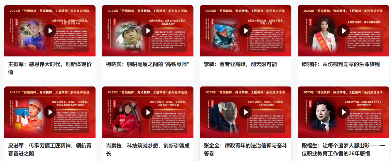弘扬劳模工匠精神 赋能学子成长成才 —— WilliamHill官网组织观看劳模工匠线上公益直播课 弘扬劳模工匠精神 赋能学子成长成才 —— WilliamHill官网组织观看劳模工匠线上公益直播课