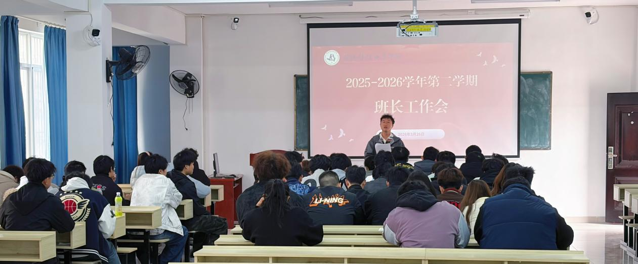 WilliamHill官网召开全校班长工作会 压实责任提能力 凝心聚力促发展 WilliamHill官网召开全校班长工作会 压实责任提能力 凝心聚力促发展