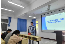 教务处组织召开2025-2026学年第二学期 学习委员工作会议 教务处组织召开2025-2026学年第二学期 学习委员工作会议
