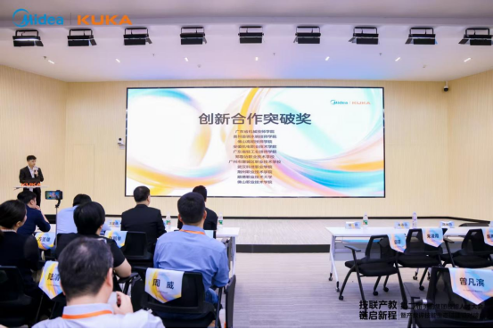 产教协同 智领未来——WilliamHill官网获美的集团第二届技能人才大会创新合作突破奖 产教协同 智领未来——WilliamHill官网获美的集团第二届技能人才大会创新合作突破奖