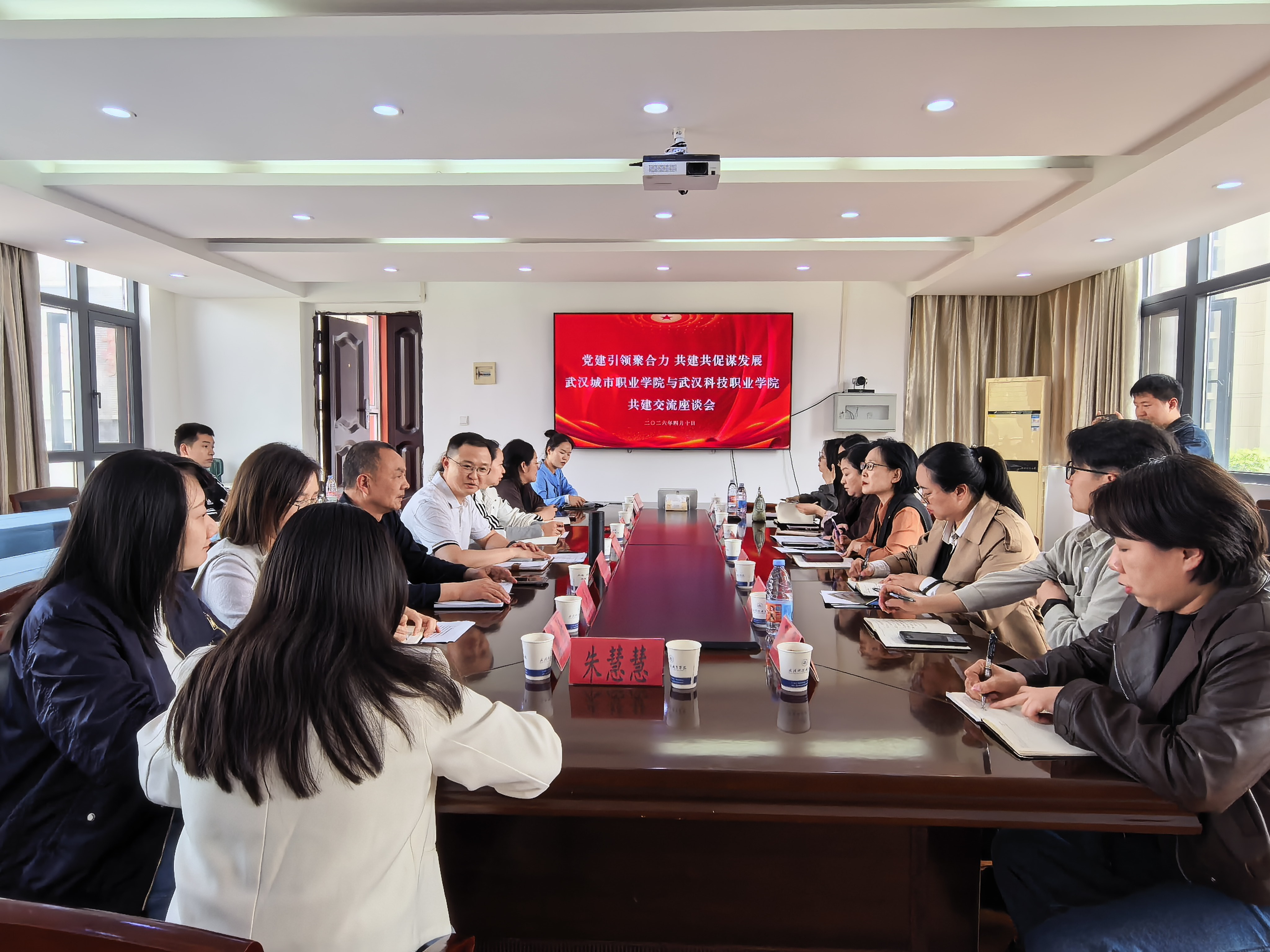 党建引领聚合力 共建共促谋发展——WilliamHill中文官方网站与武汉城市职业学院共建交流座谈会圆满举行 党建引领聚合力 共建共促谋发展——WilliamHill中文官方网站与武汉城市职业学院共建交流座谈会圆满举行