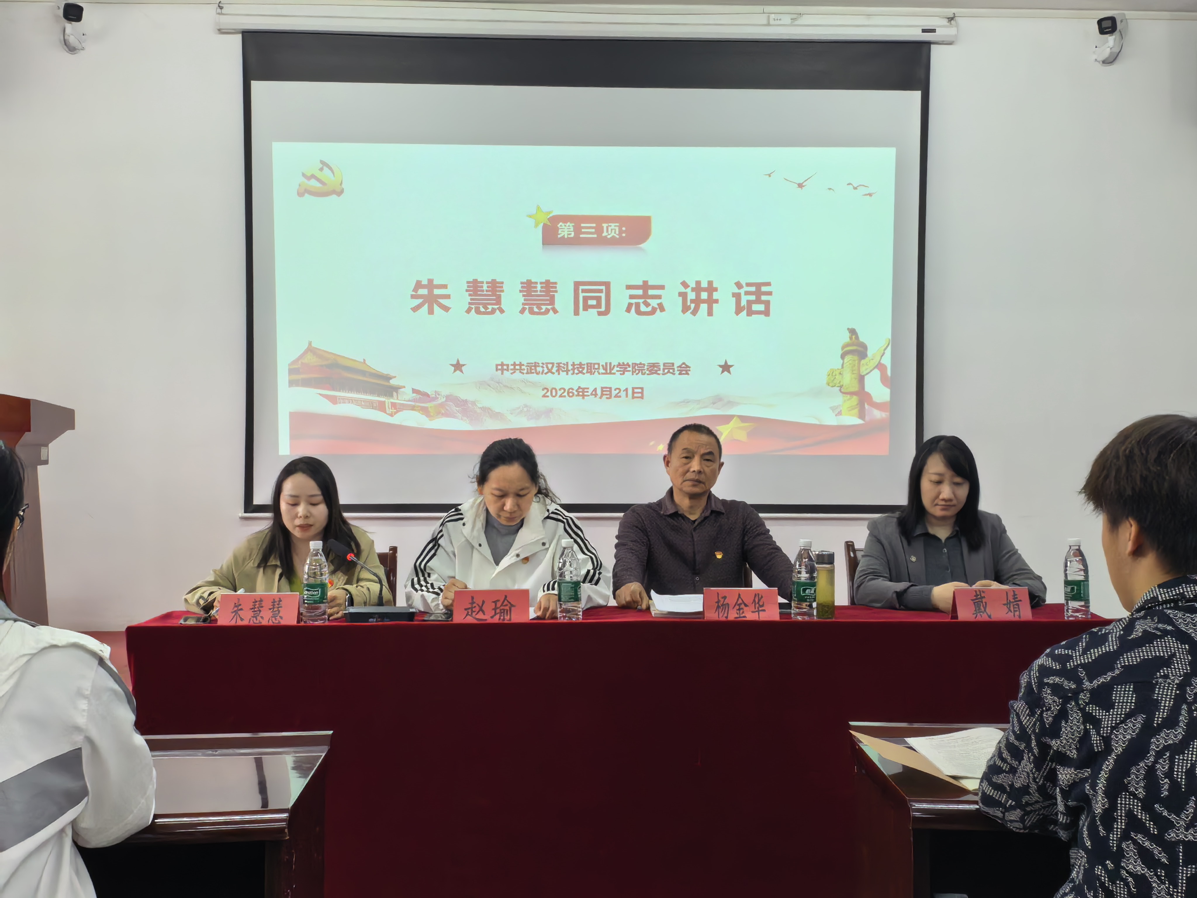 凝心铸魂强信仰 逐梦向党启新程 —— WilliamHill中文官方网站第 41 期业余党校顺利开班
