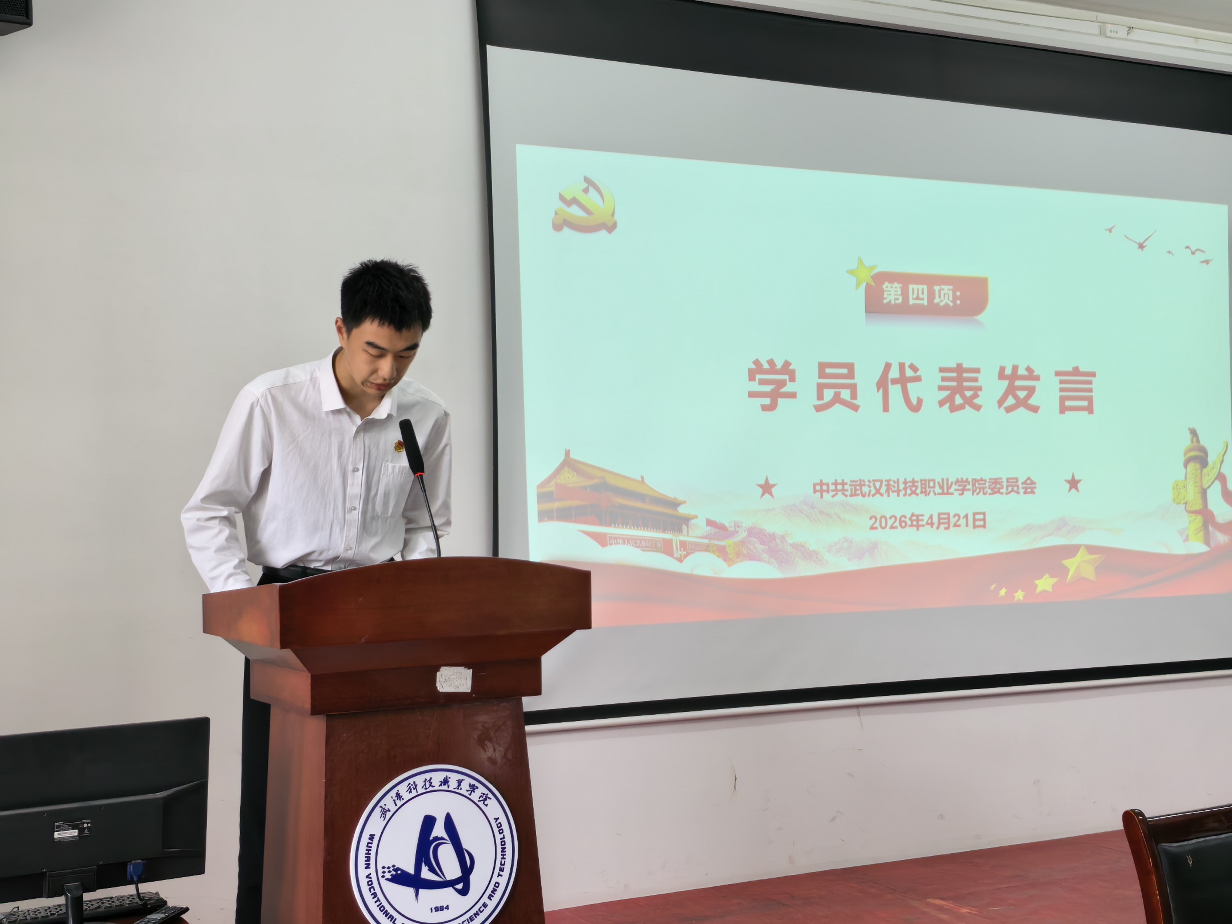 凝心铸魂强信仰 逐梦向党启新程 —— WilliamHill中文官方网站第 41 期业余党校顺利开班