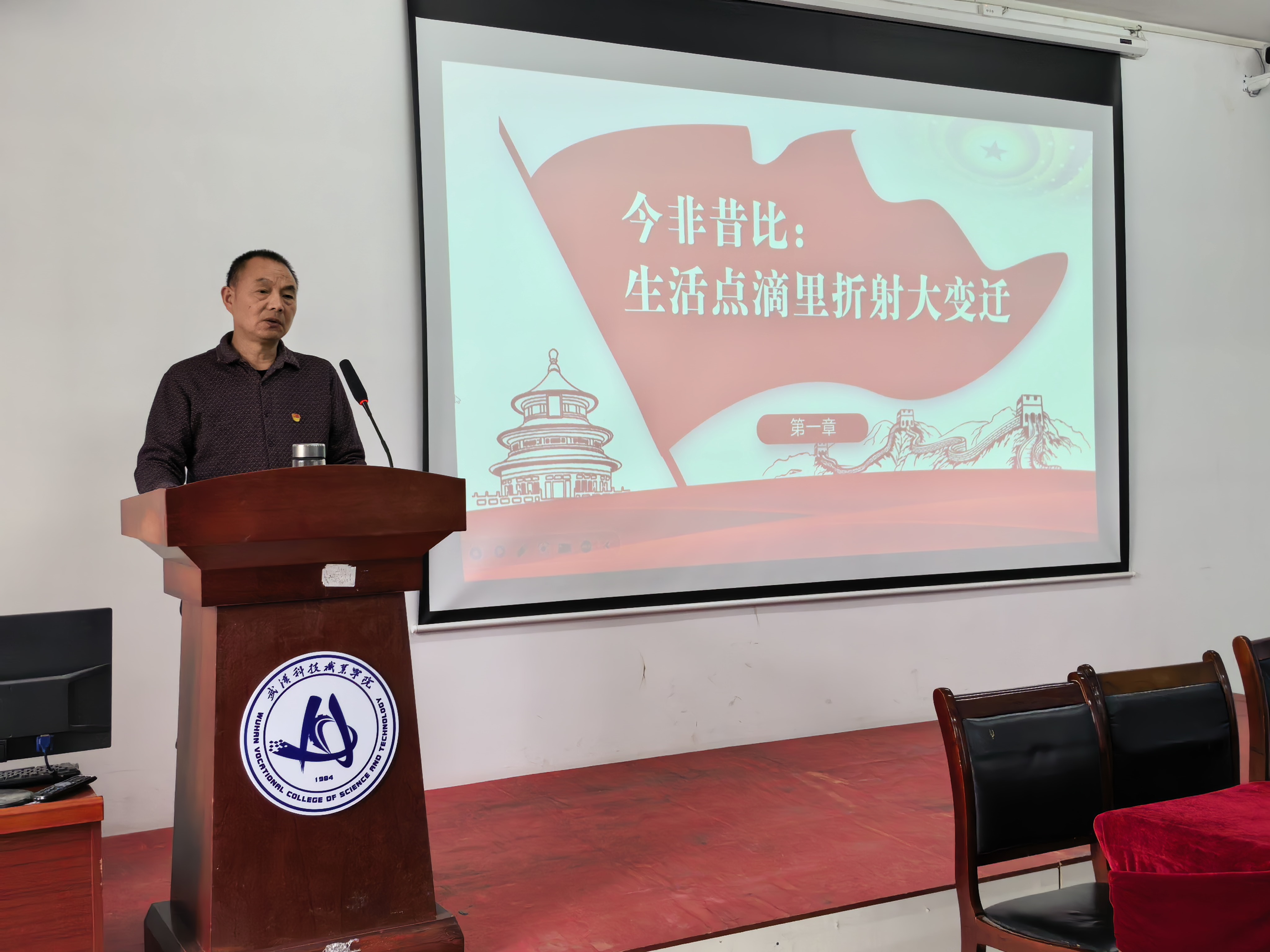 凝心铸魂强信仰 逐梦向党启新程 —— WilliamHill中文官方网站第 41 期业余党校顺利开班